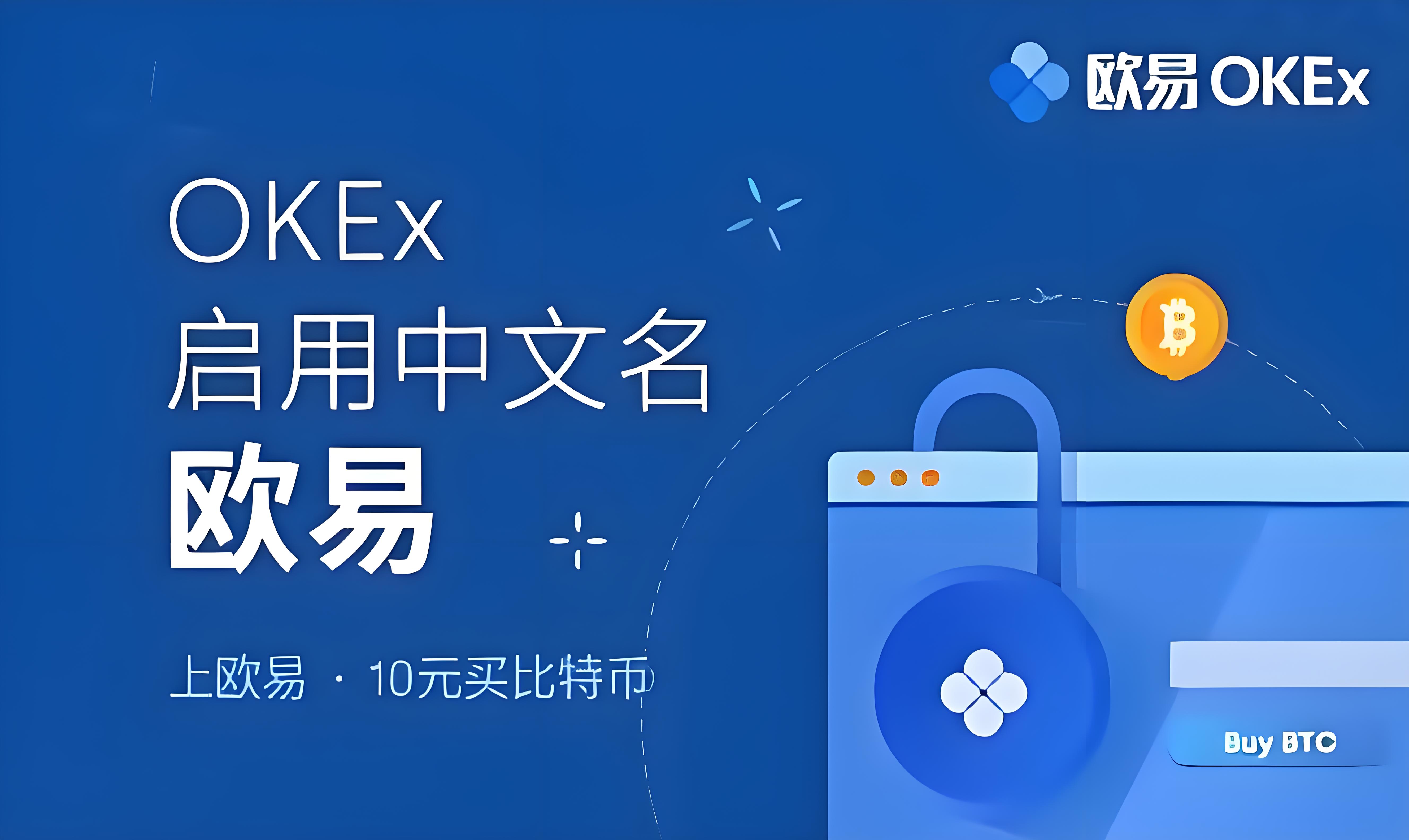 欧交易所app下载安卓版 客户端预览